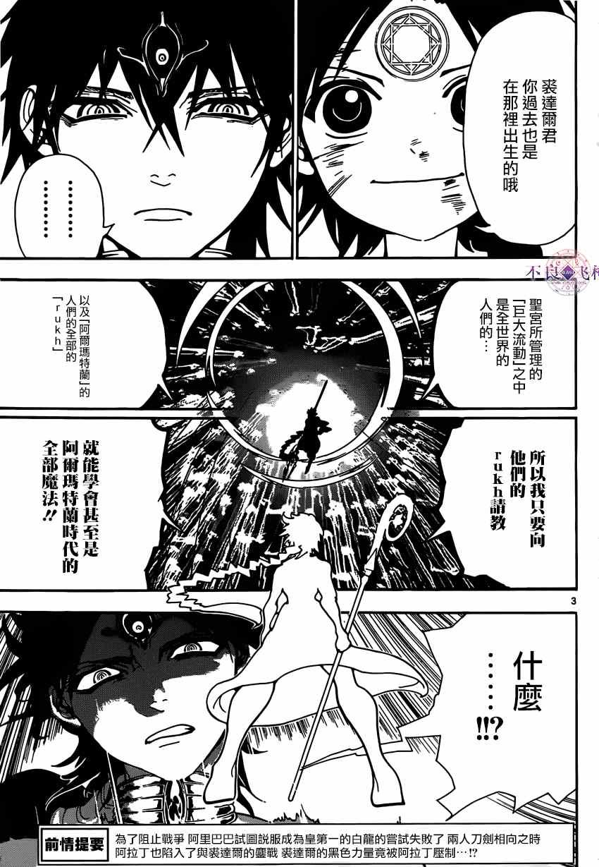 第255话