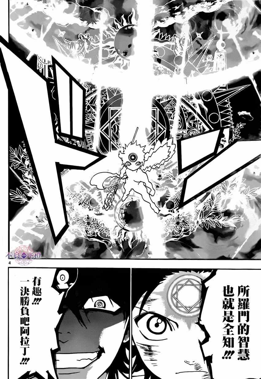 第255话