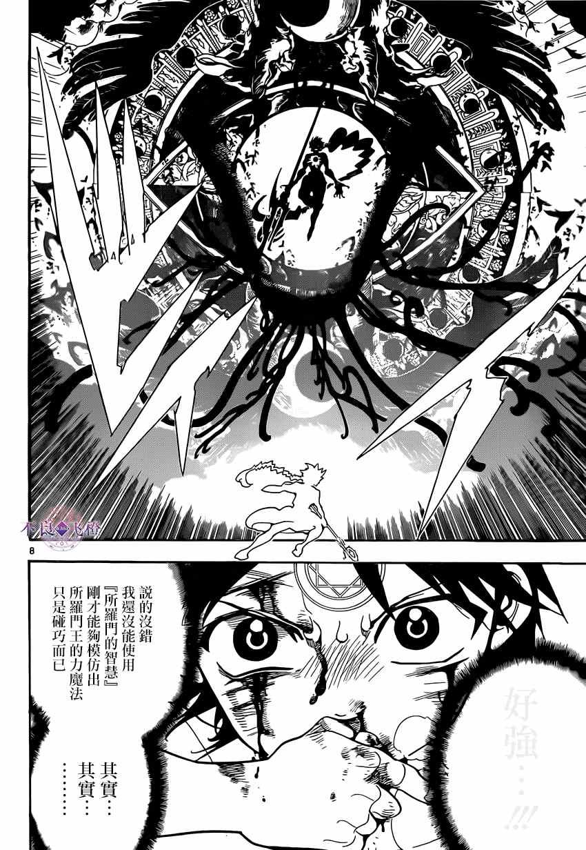 第255话