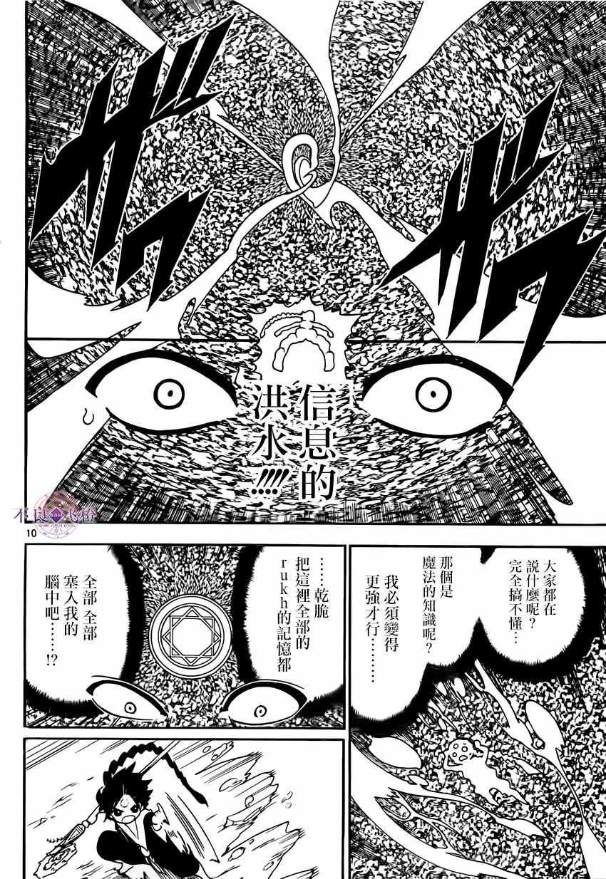 第255话