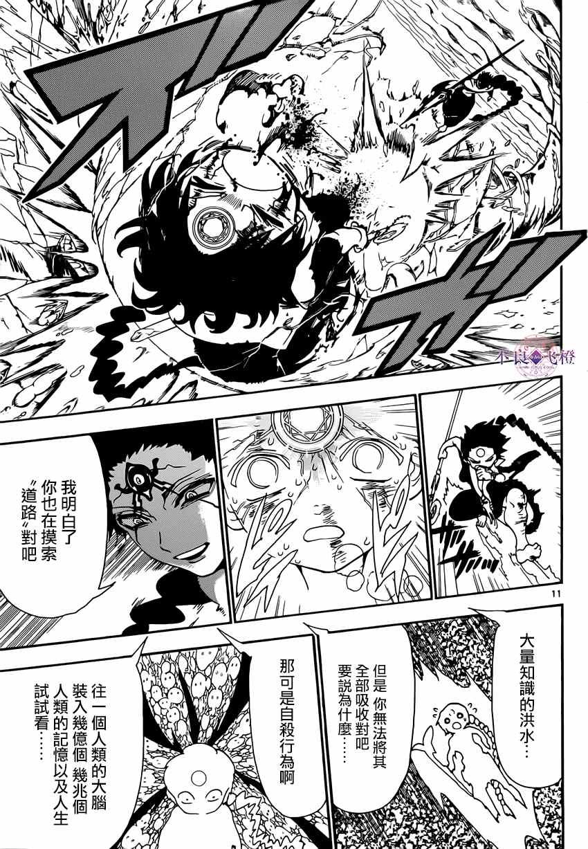 第255话