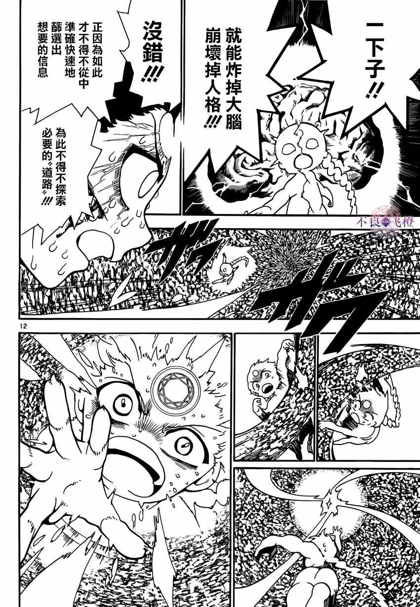 第255话