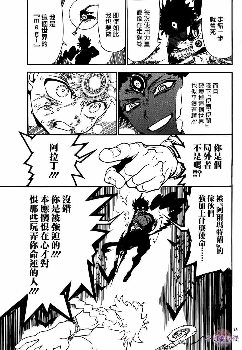第255话