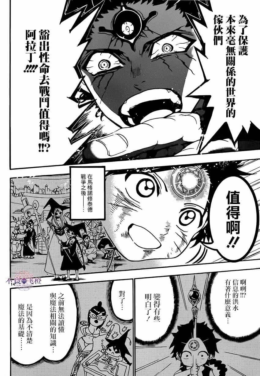 第255话