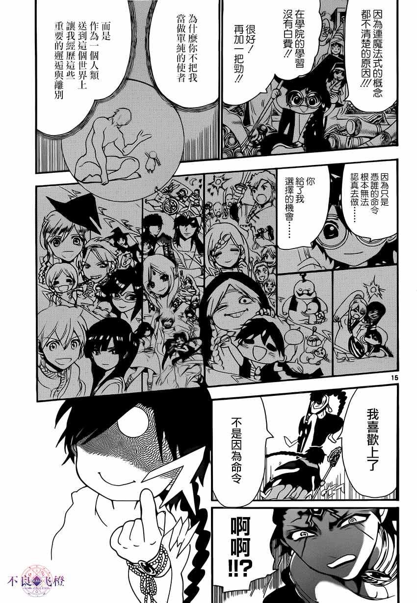 第255话