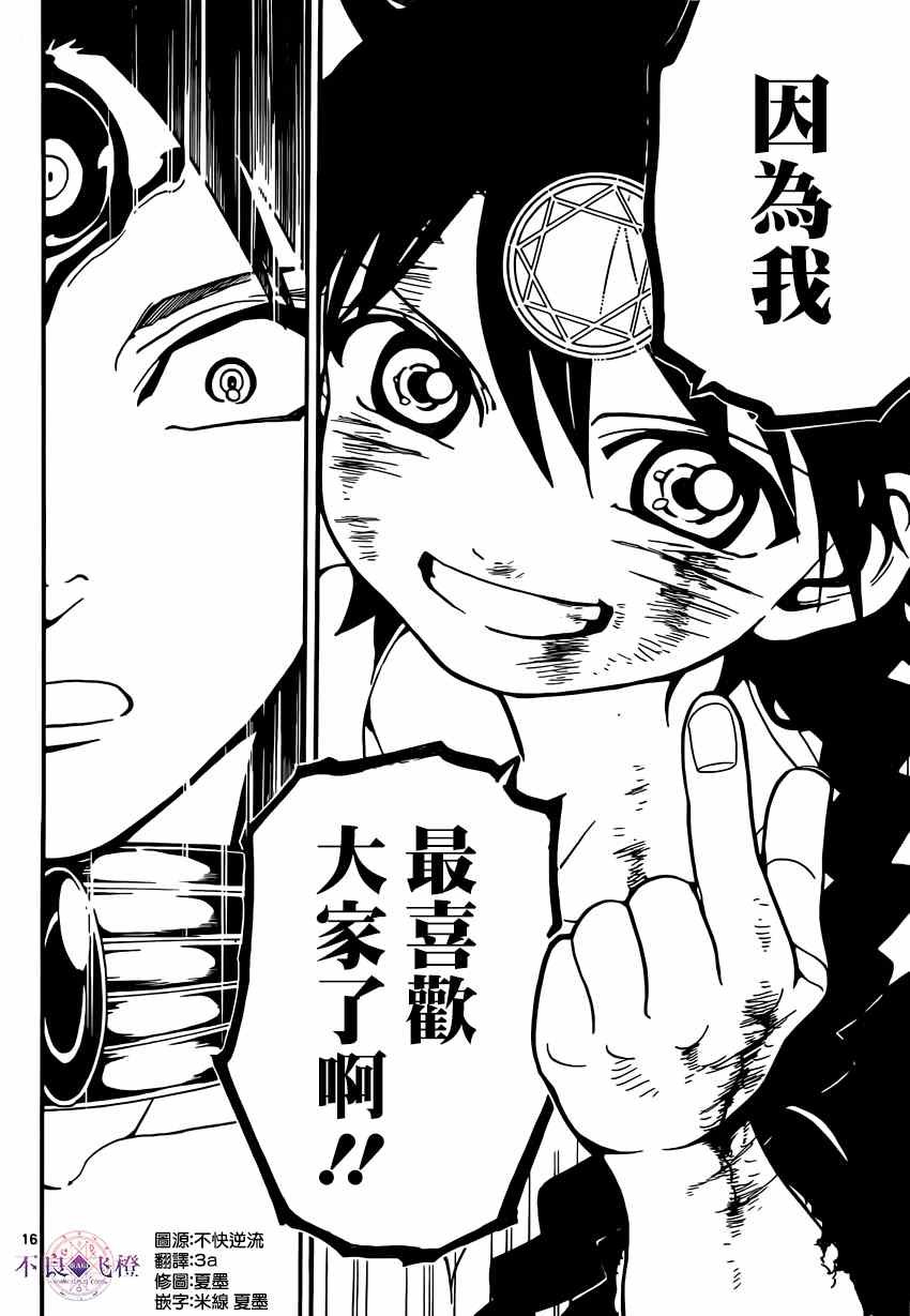 第255话