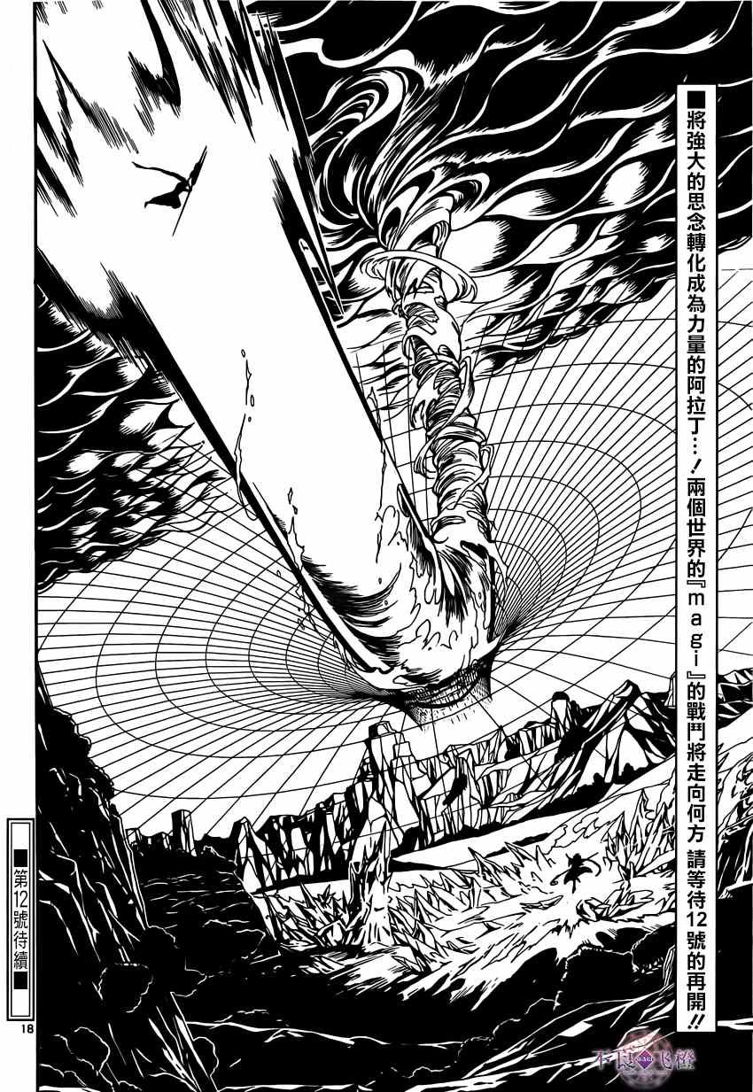 第255话