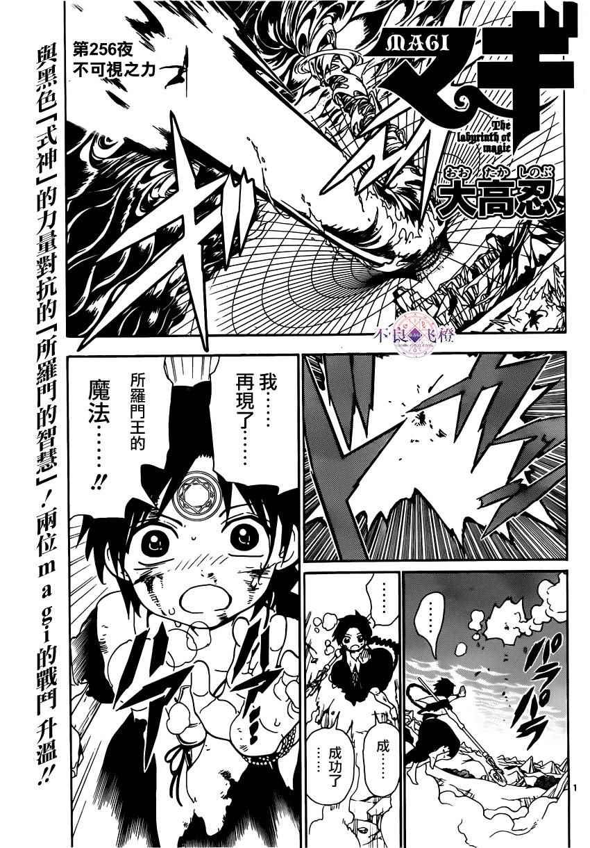 第256话