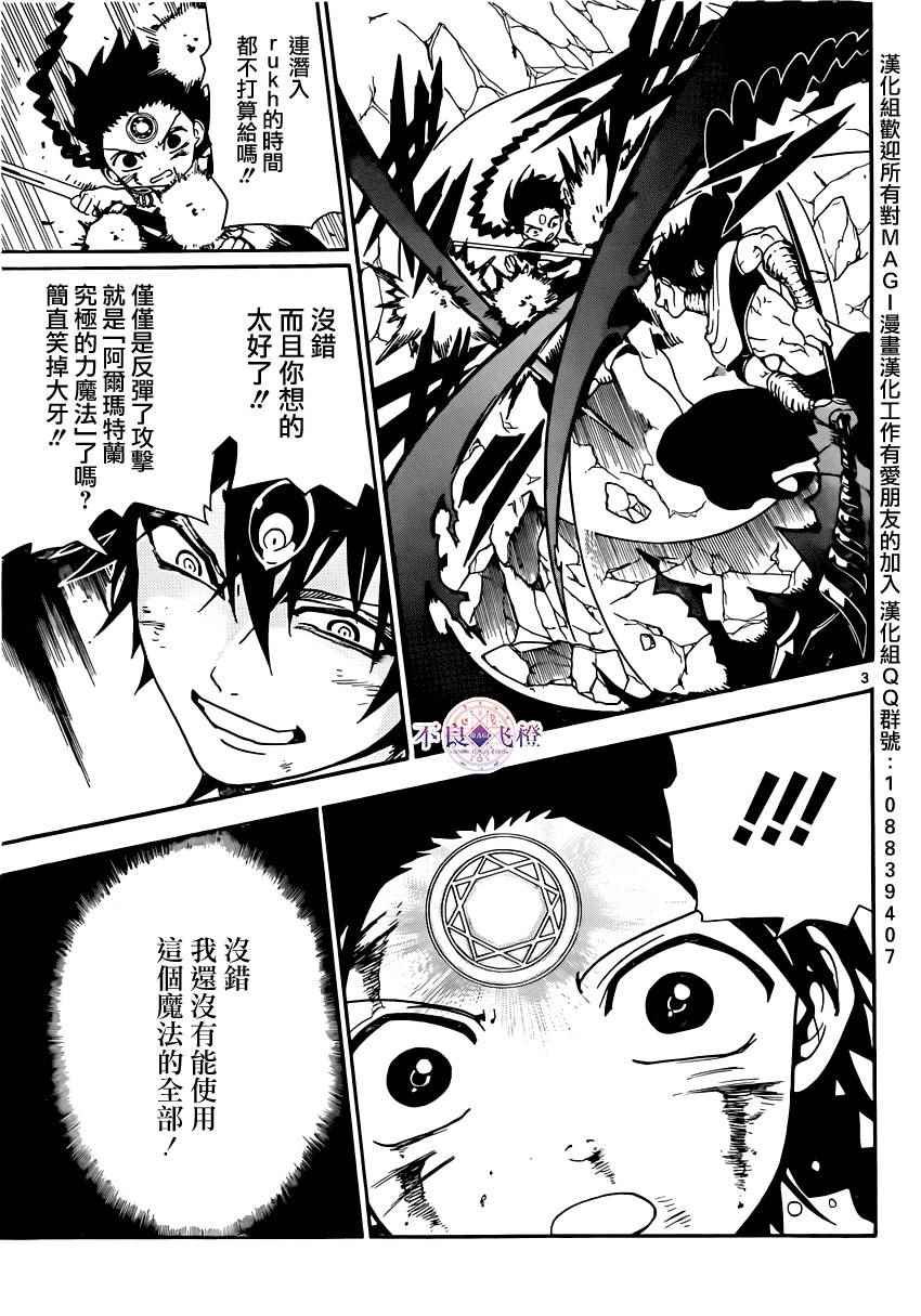 第256话
