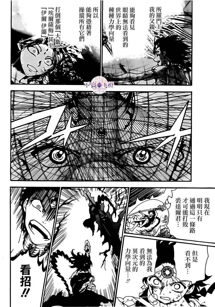 第256话