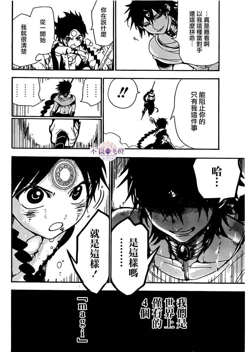 第256话