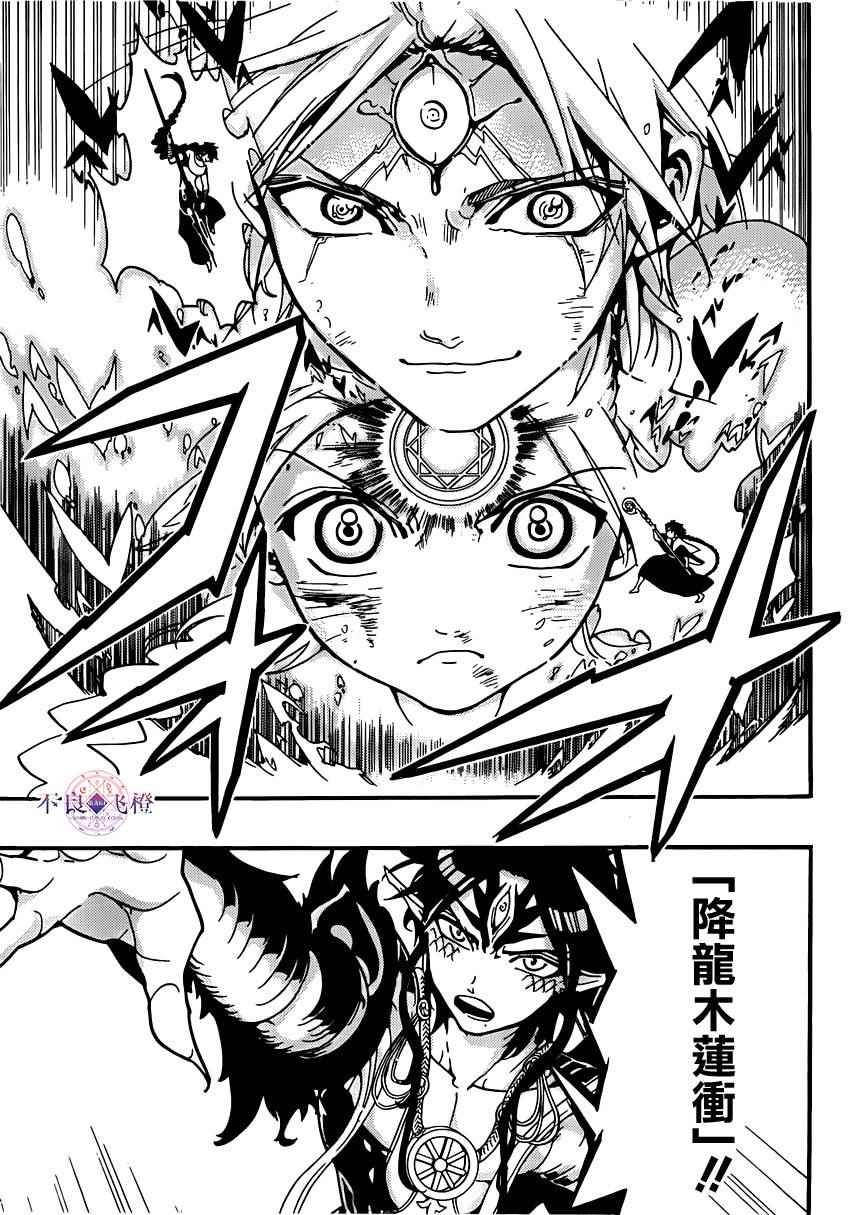 第256话
