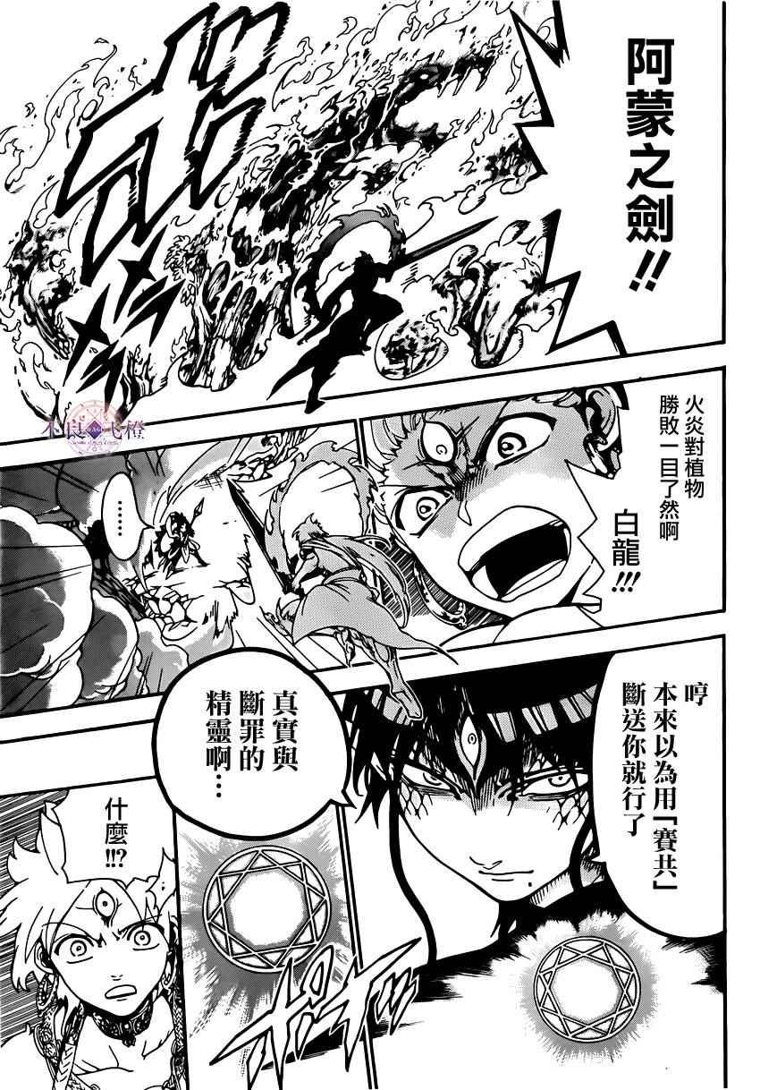第256话