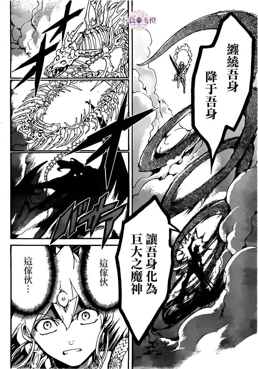 第256话