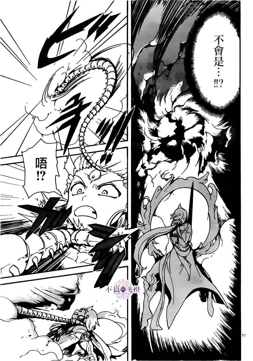 第256话