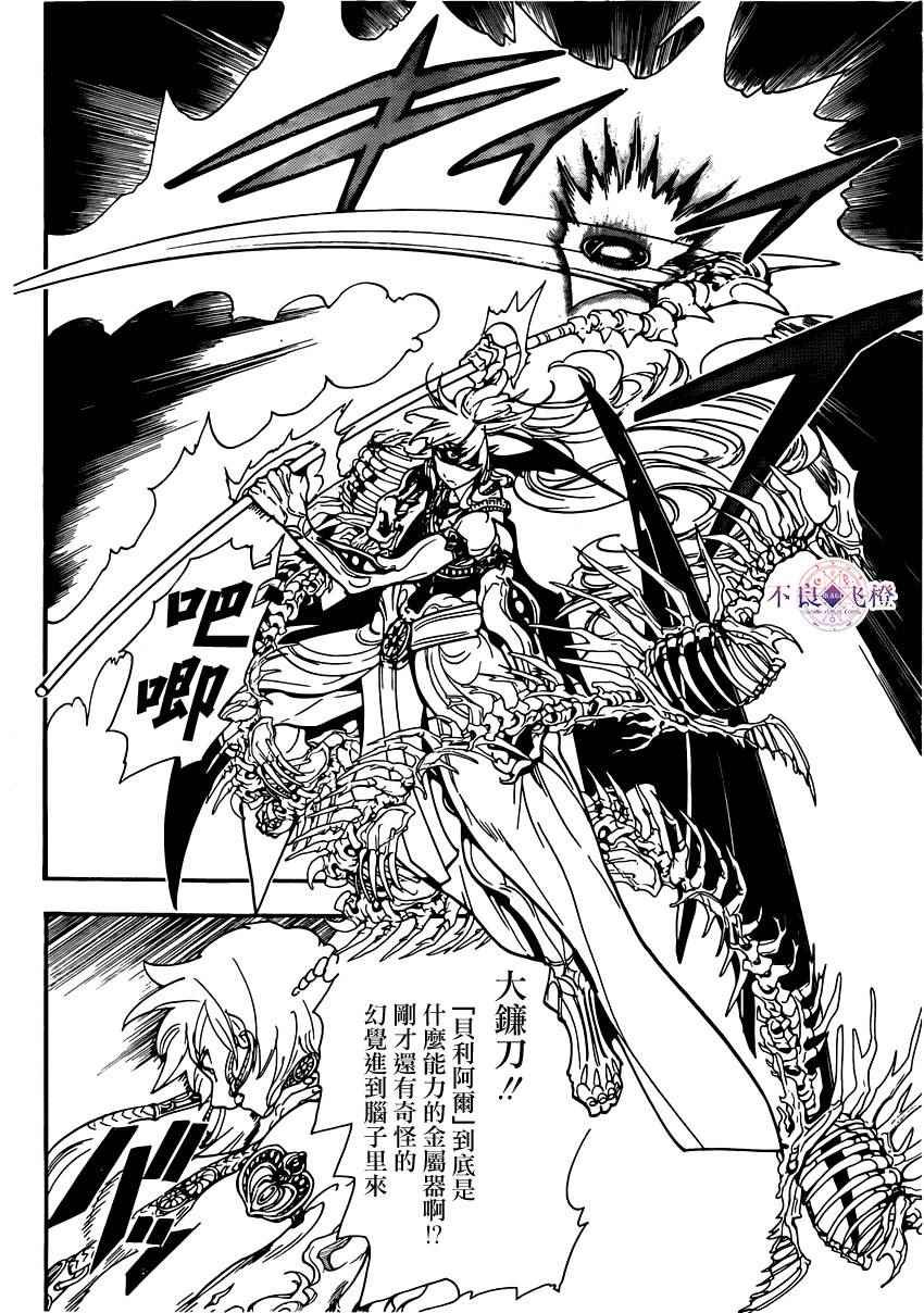 第256话