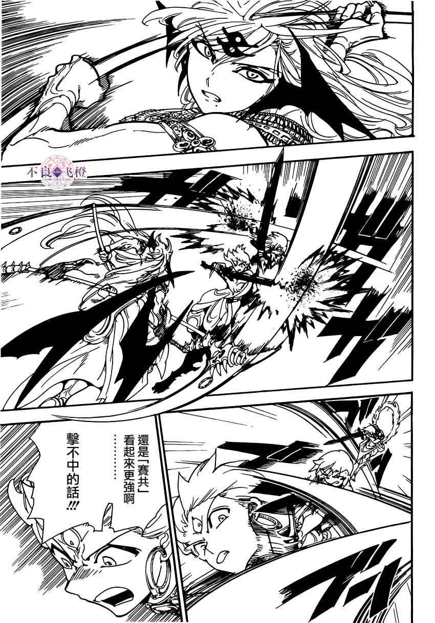 第256话