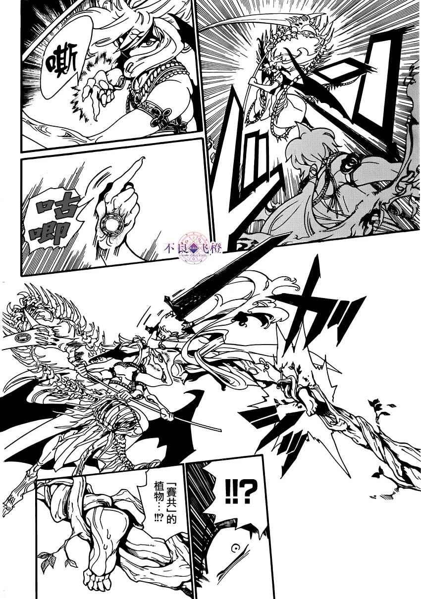 第256话