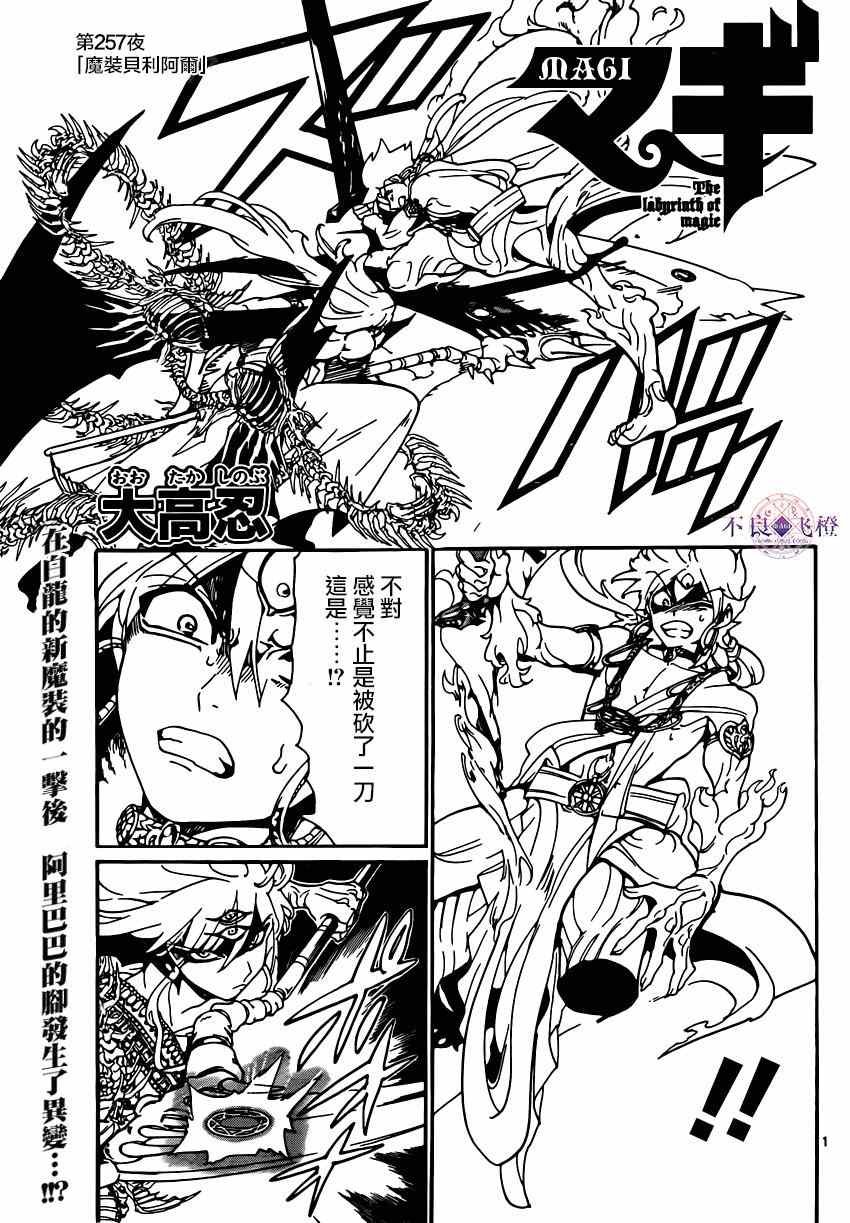 第257话