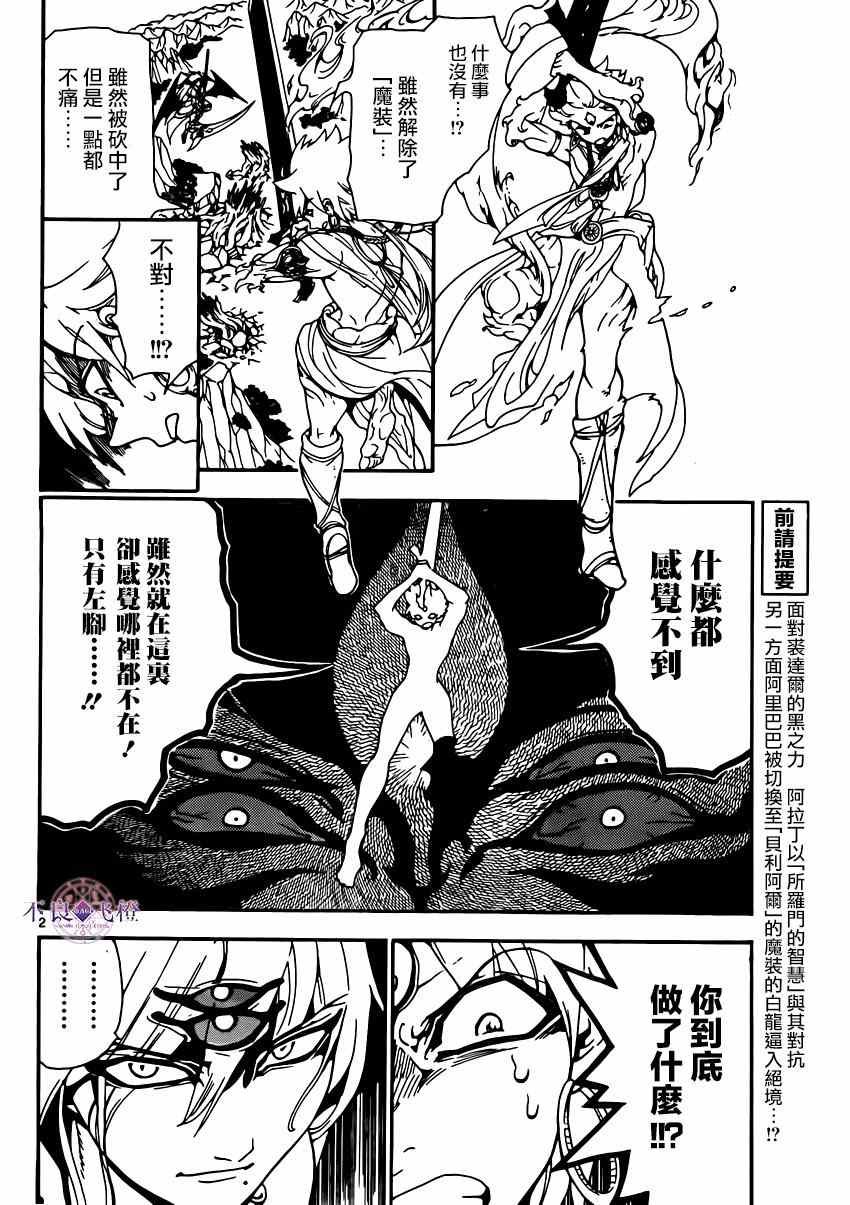 第257话