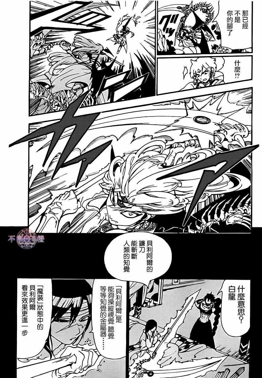 第257话