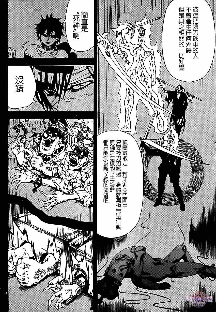 第257话