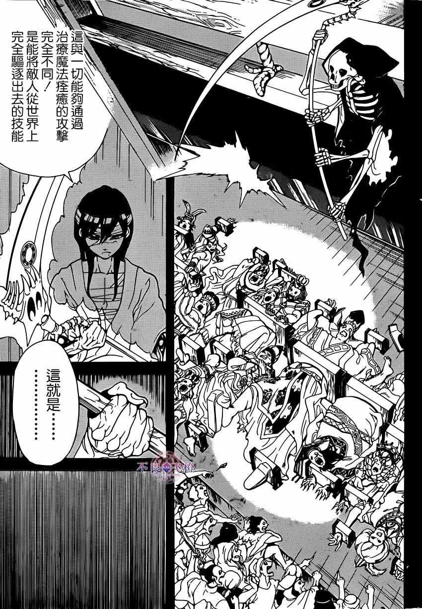 第257话