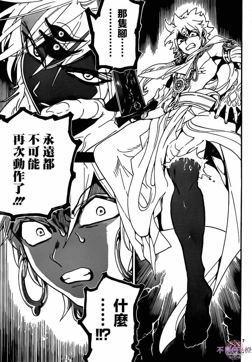 第257话