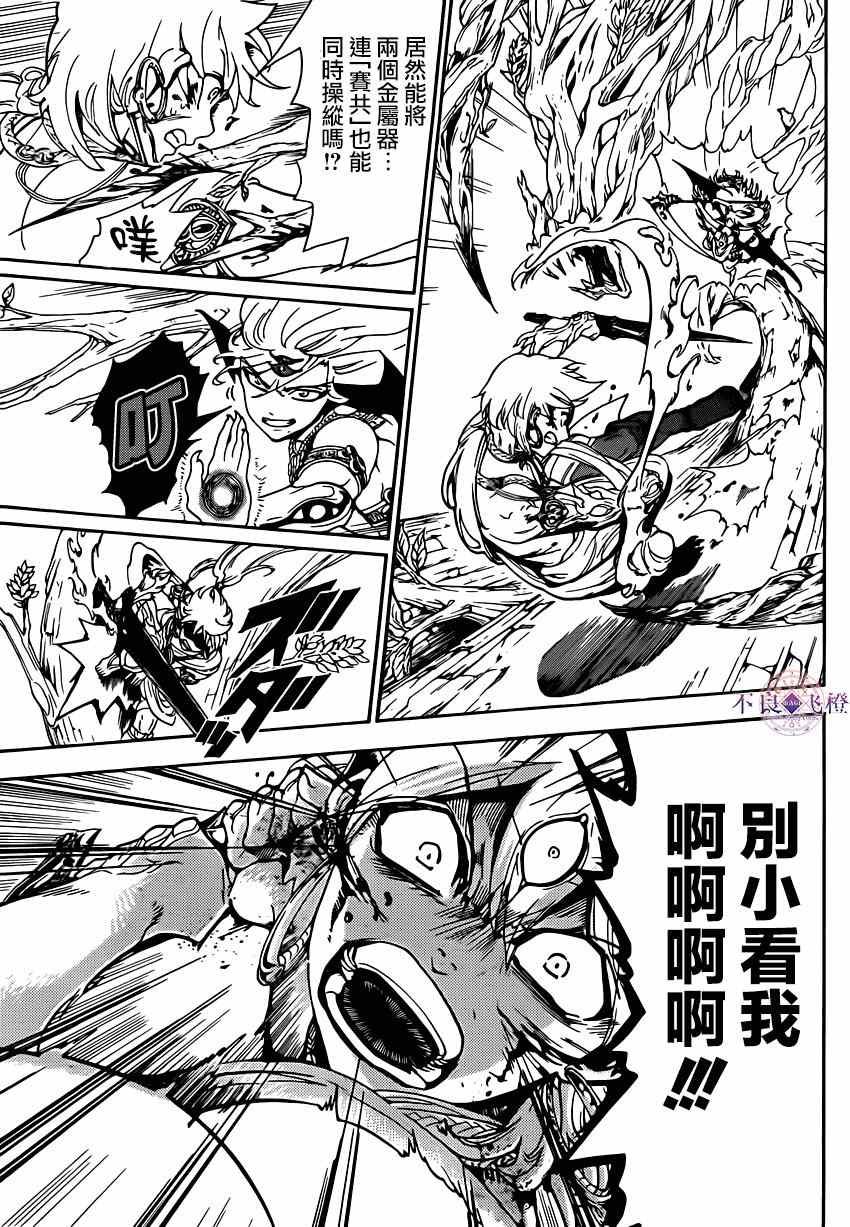 第257话