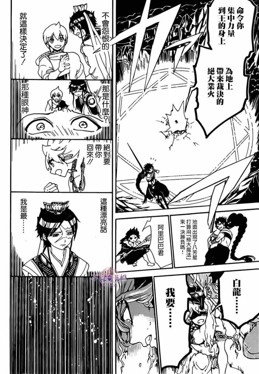 第257话