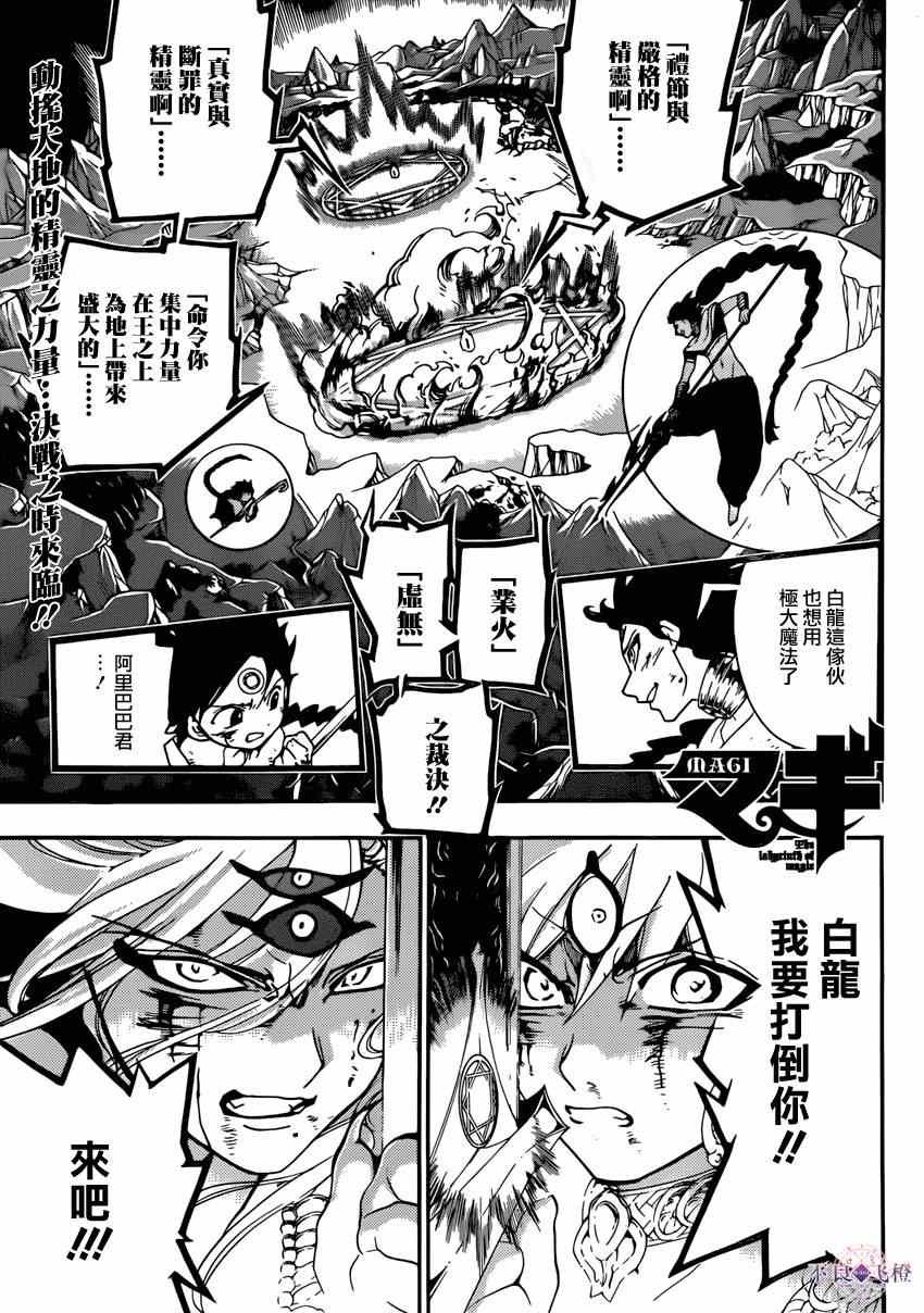 第258话