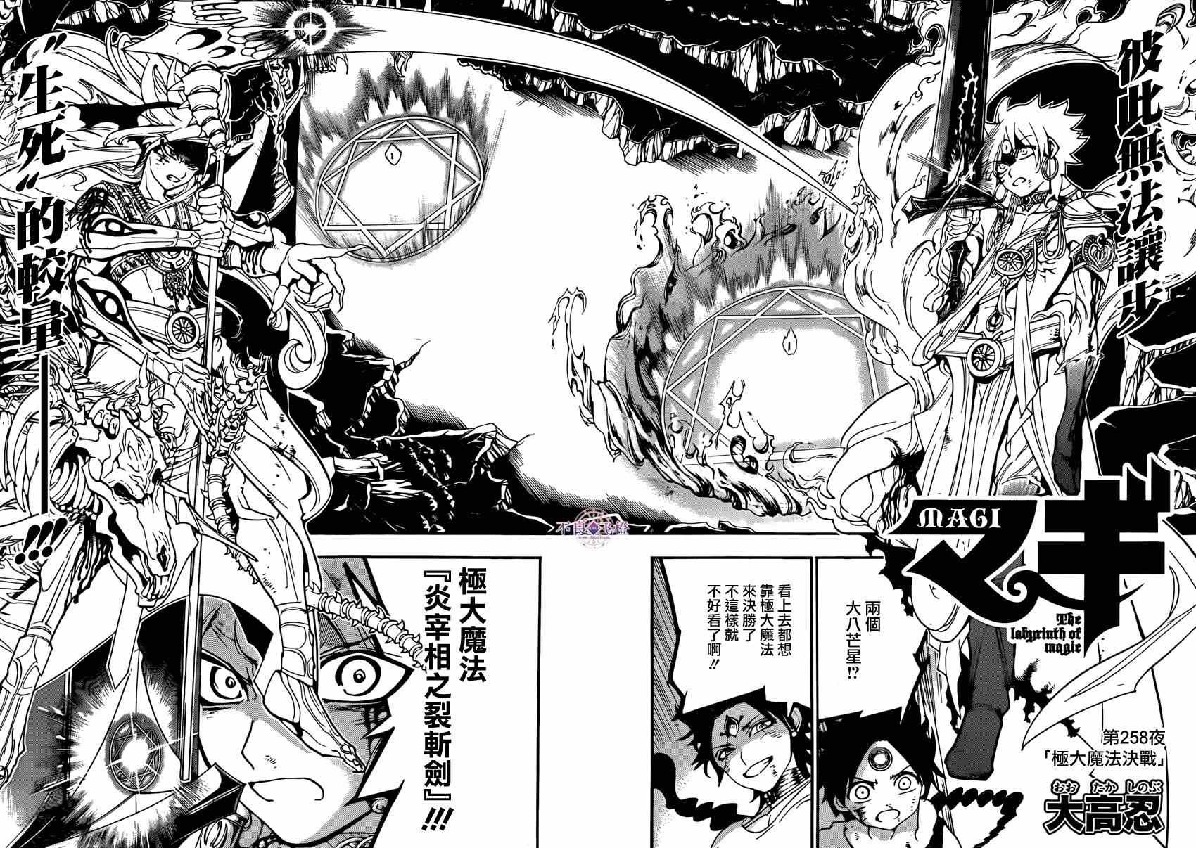 第258话