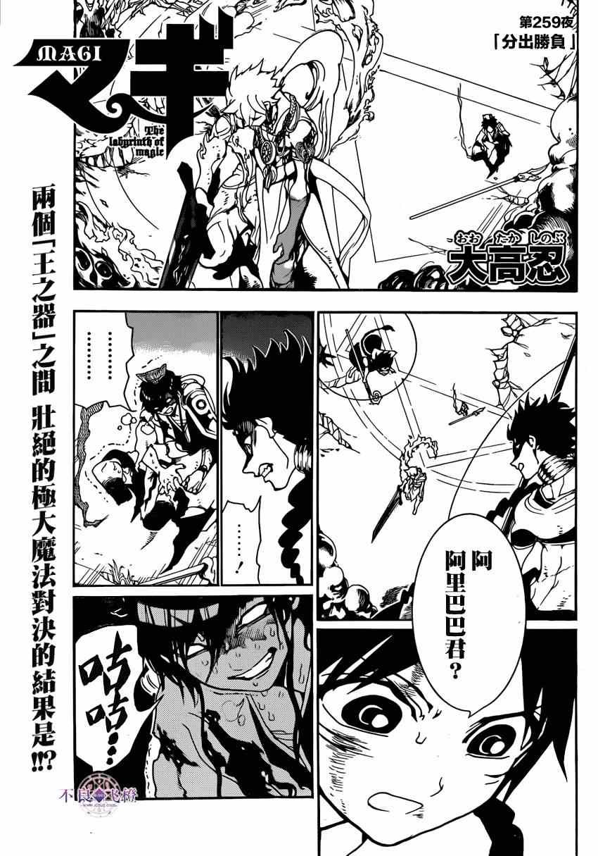 第259话