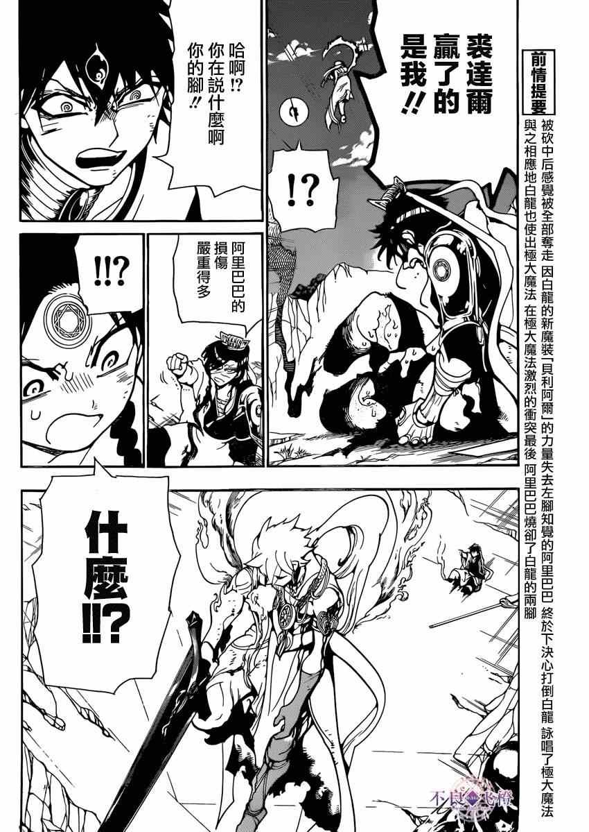 第259话