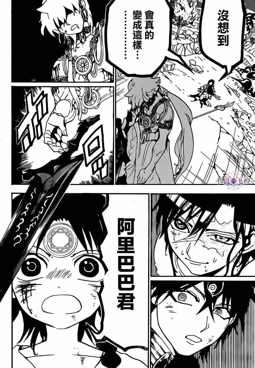 第259话