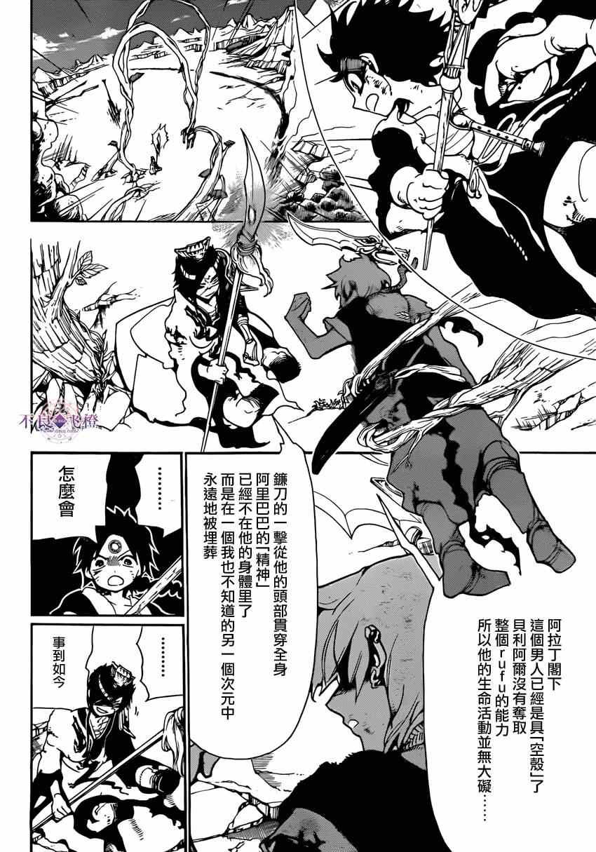 第259话