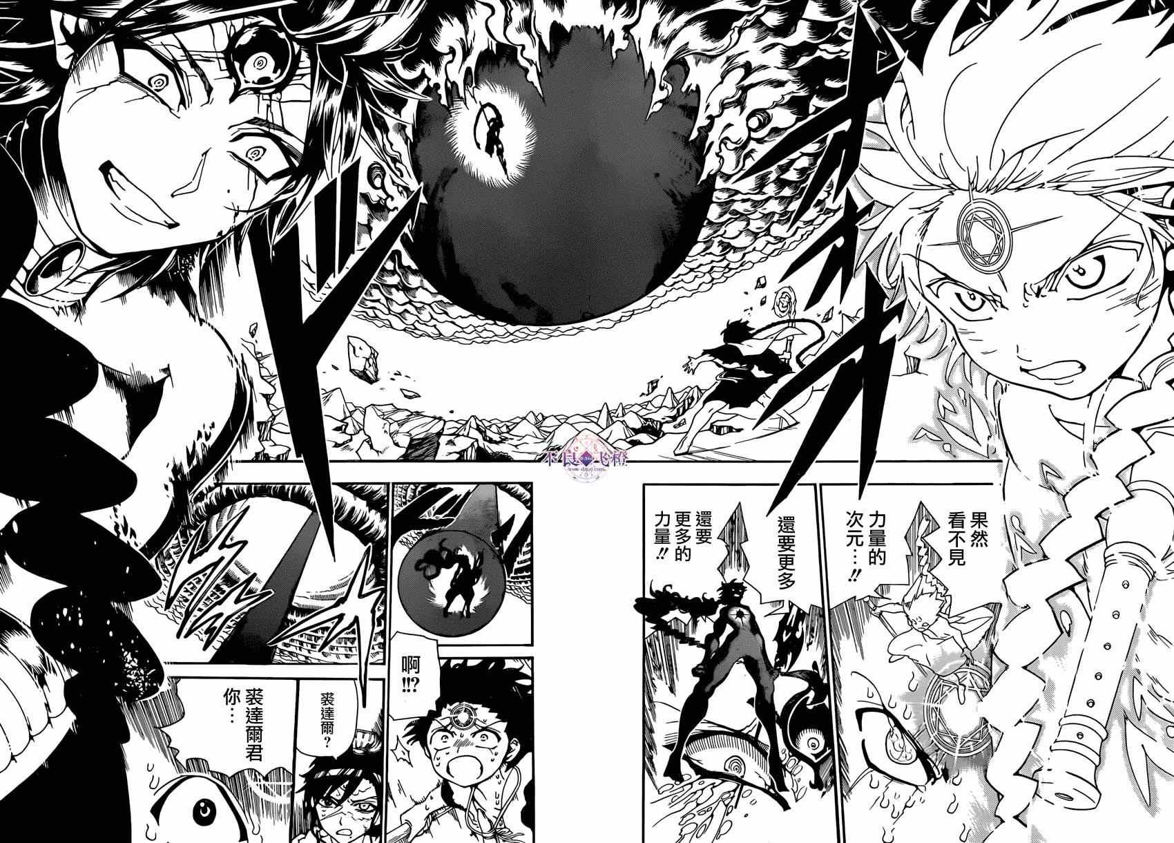 第259话