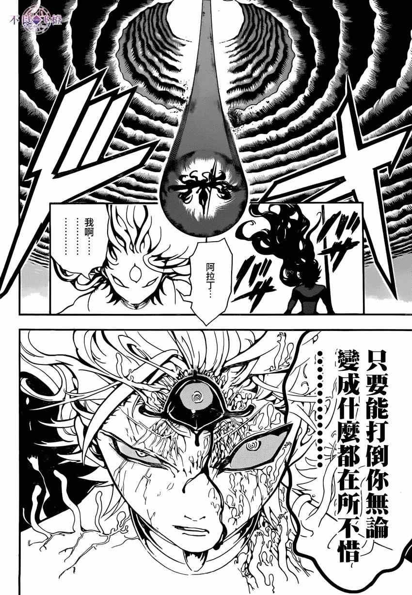 第259话
