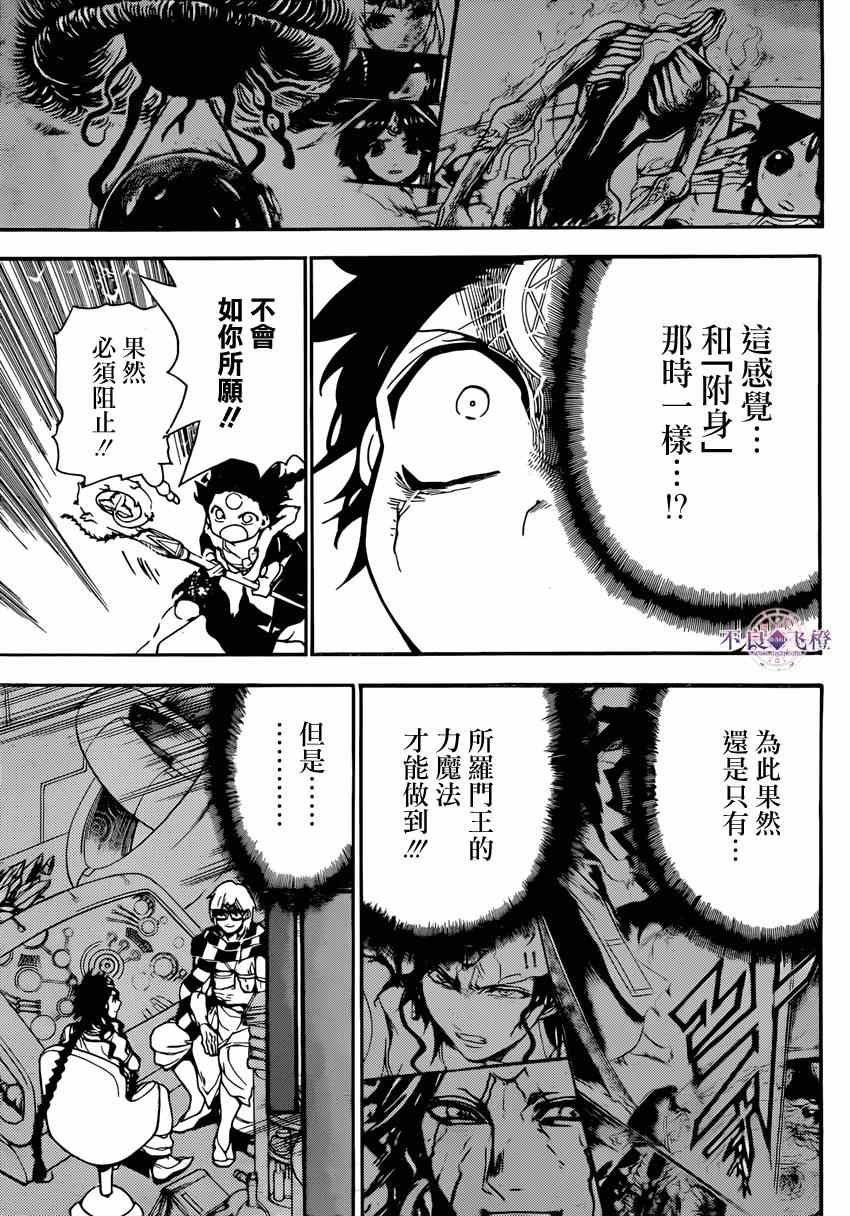 第259话