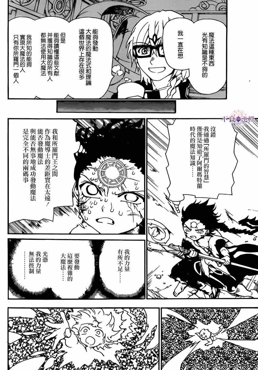 第259话