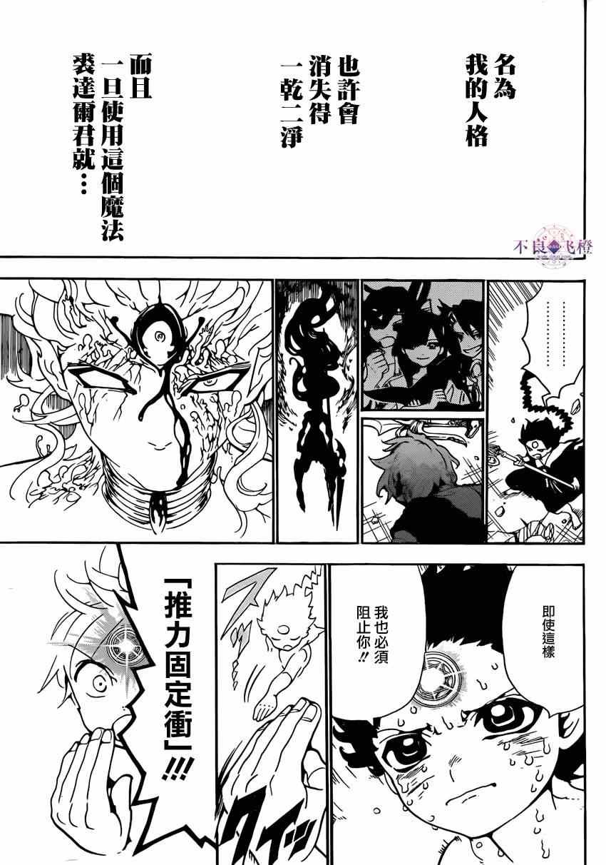 第259话