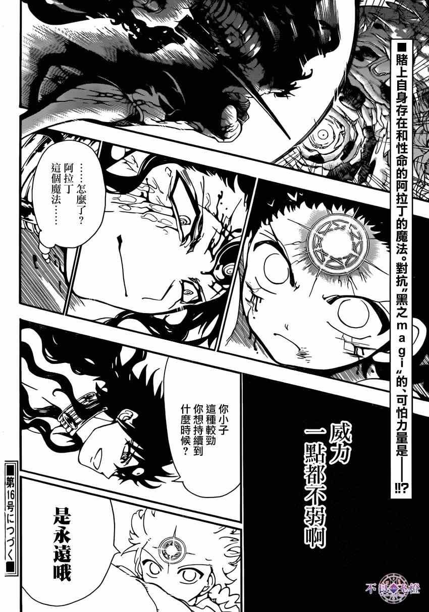 第259话