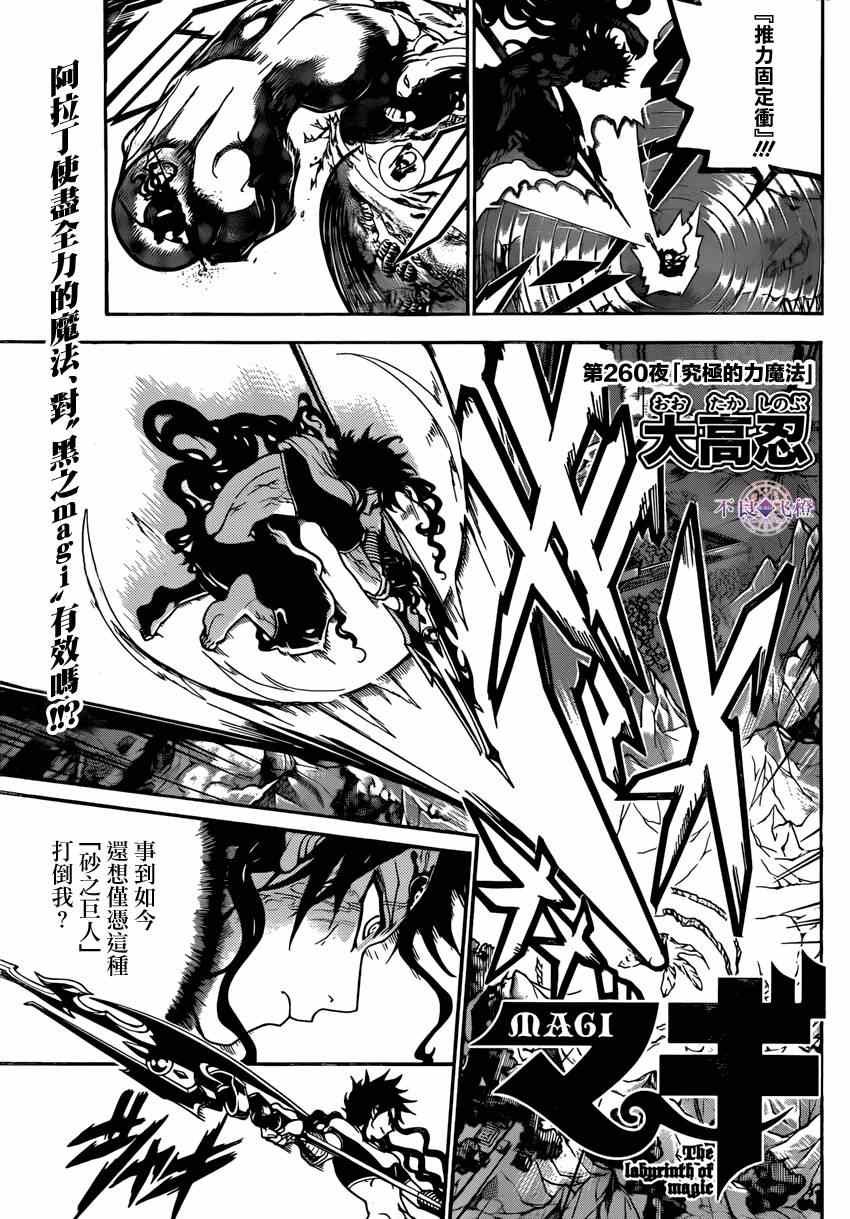 第260话