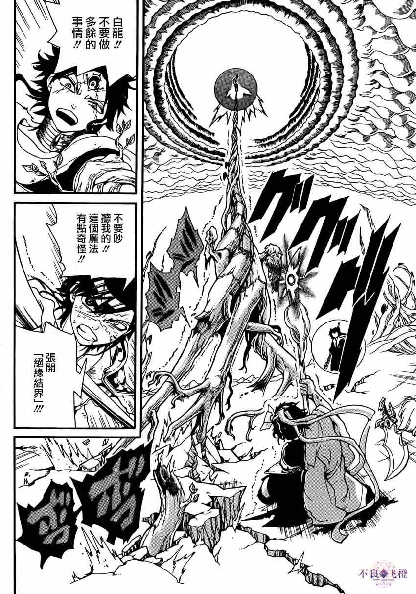 第260话