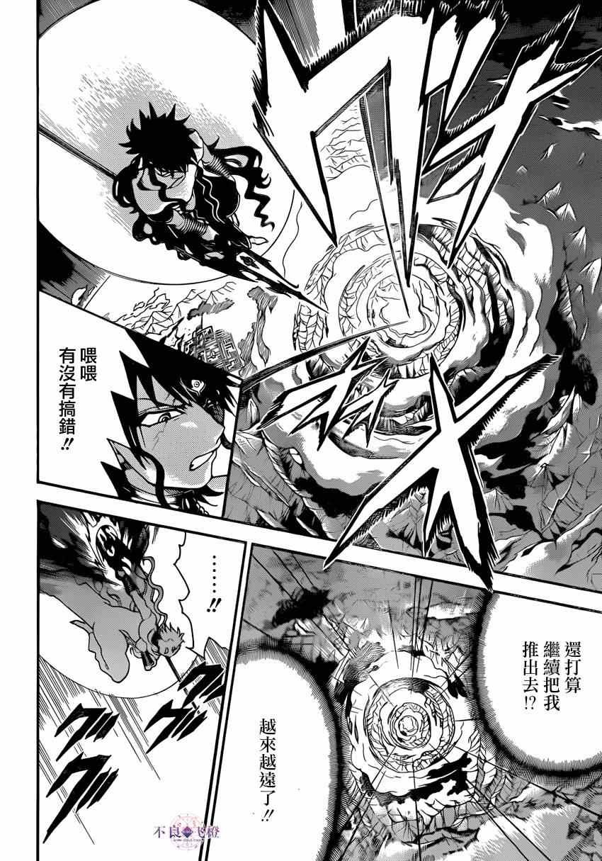 第260话