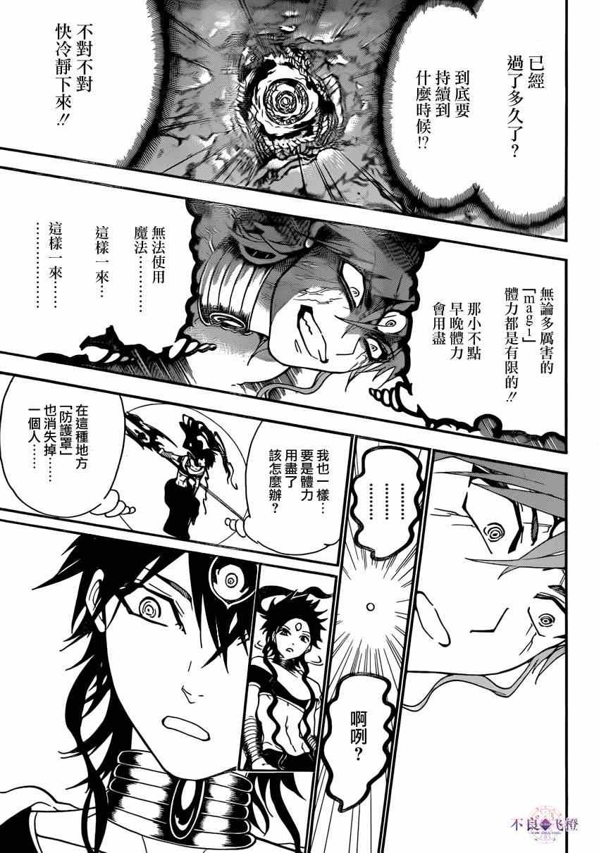 第260话