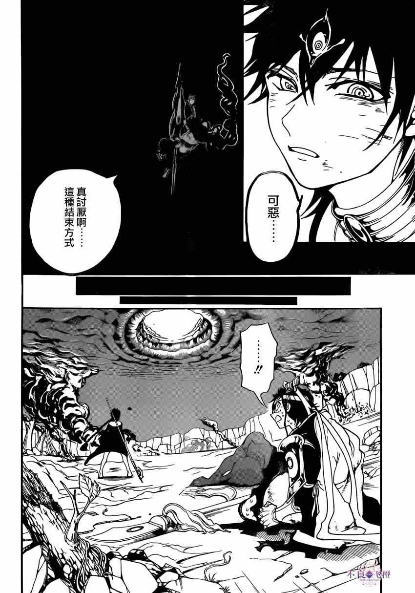 第260话
