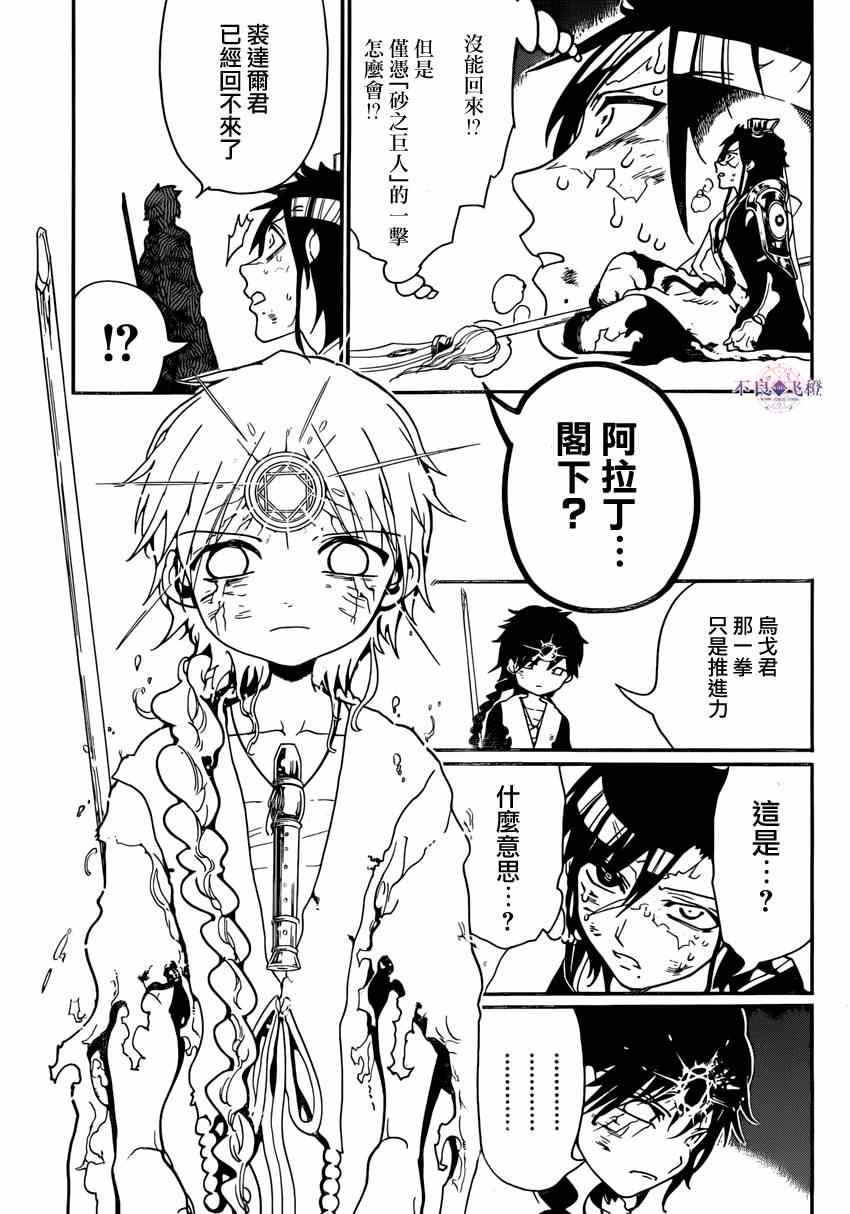 第260话