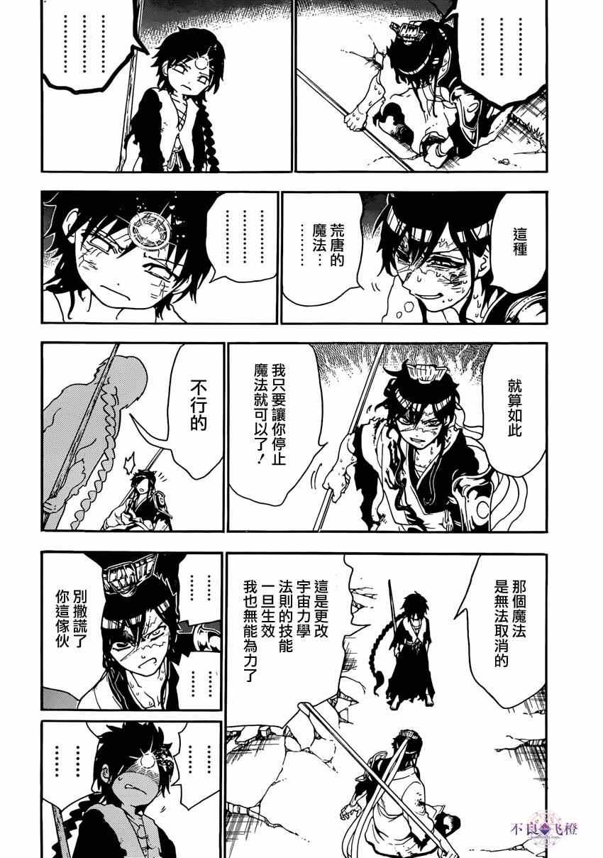 第260话