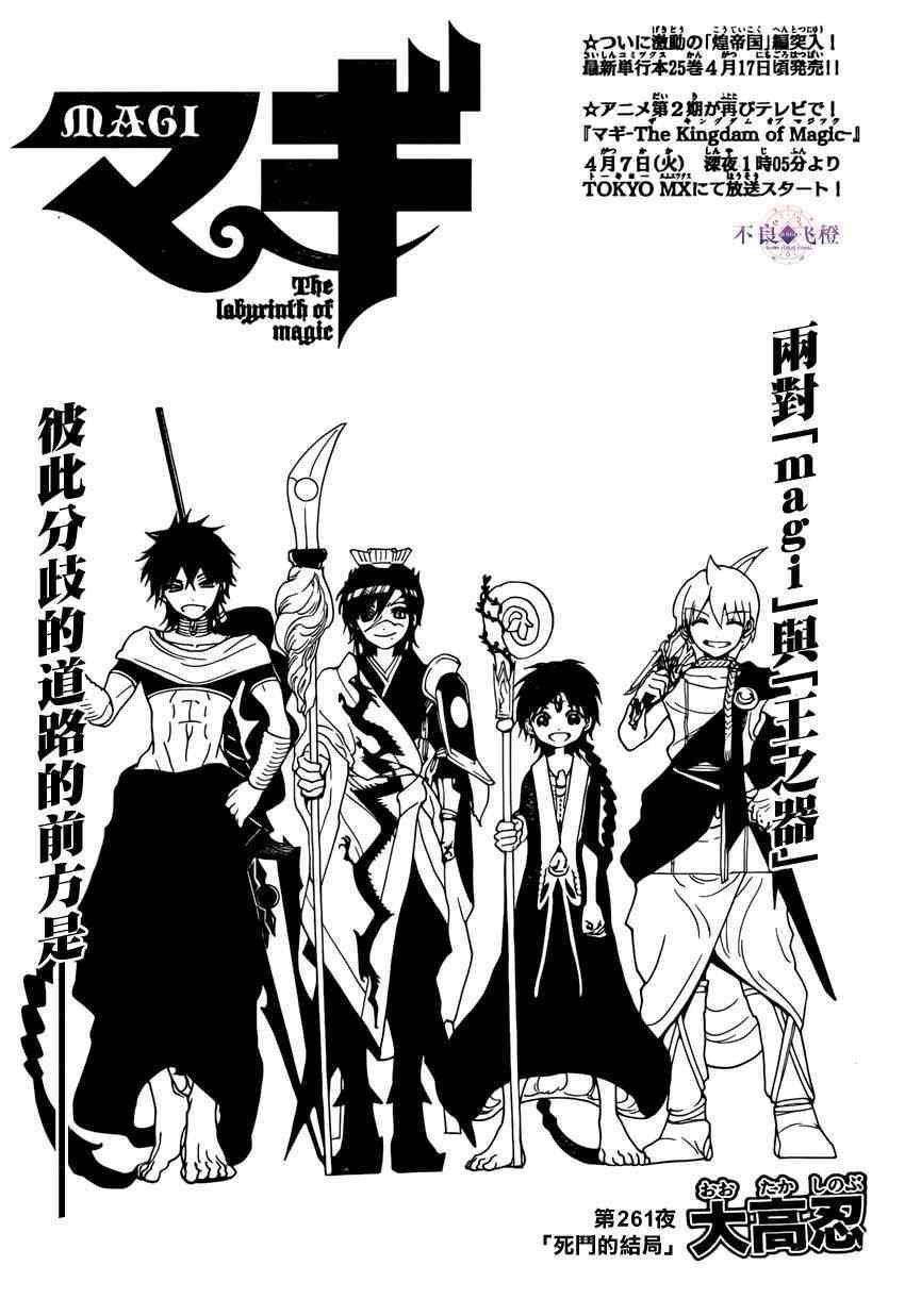 第261话